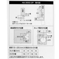 和気産業 スライド丁番 キャッチ付き 全かぶせ カップ径35mm 2個 NS-3550 2P 1セット(4個:2個×2セット)（直送品）