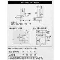 和気産業 スライド丁番 キャッチ付き 半かぶせ カップ径35mm 2個 NS-3551 2P 1セット(4個:2個×2セット)（直送品）