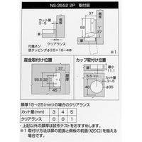 和気産業 スライド丁番 キャッチ付き インセット カップ径35mm 2個 NS-3552 2P 1セット(4個:2個×2セット)（直送品）