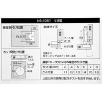 和気産業 スライド丁番 キャッチ付き 半かぶせ カップ径40mm NS-4051 1セット(2個)（直送品）