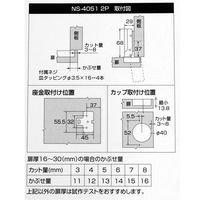 和気産業 スライド丁番 キャッチ付き 半かぶせ カップ径40mm 2個 NS-4051 2P 1セット(6個:2個×3セット)（直送品）