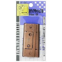 和気産業 ステンフラッシュ丁番 64mm GB 2枚 VF-041 1セット(4枚:2枚×2パック)（直送品）