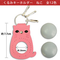 植村 INAZUMA アニマルくるみ キーホルダー 870 焦茶 BA-17S BA17S-870 1セット(5個)（直送品）