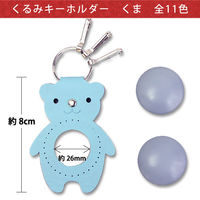 植村 INAZUMA アニマルくるみ キーホルダー 870 焦茶 BA-18S BA18S-870 1セット(5個)（直送品）