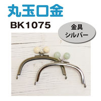 植村 INAZUMA 玉付口金〈カンなし〉 #0 ゾウゲ色 BK-1075S BK1075-S-0 1セット(5個)（直送品）