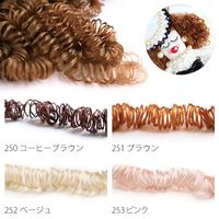 タカギ繊維 ドールヘアー カールタイプ 小 φ6mm ブロンド CM252 1セット(10袋)（直送品）