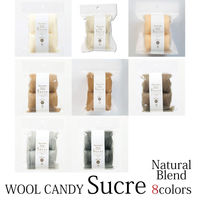 ハマナカ ウールキャンディ・シュクル ナチュラルブレンド col.801 H441-127-801 1セット(3個)（直送品）