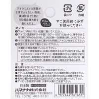 ハマナカ Who are You? フーアーユー ワッペン アオウミガメ H459-065マルチ　3枚入/1束（直送品）