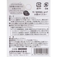 ハマナカ Who are You? フーアーユー ワッペン ジンベエザメ H459-070マルチ　3枚入/1束（直送品）