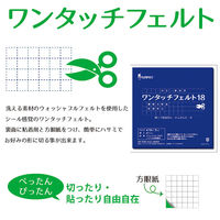 ワンタッチフェルト シールタイプ 18cm角 5枚入 SUN18-RN35　5枚入/1袋 サンフェルト（直送品）