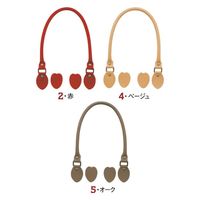 植村 INAZUMA レザー持ち手 48cm #2 赤 YAK-480 YAK480-2 1セット(5組)（直送品）