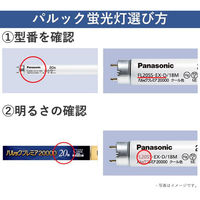 パナソニック 直管パルック蛍光灯 40形 昼光色 1箱（2本入）FL40SSECW37F32K（わけあり品）