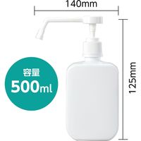 アーテック スプレー容器角タイプ500ml　材質PE　アルコール対応 51793 1個