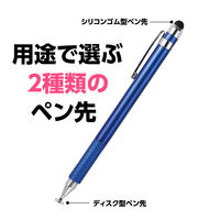 アーテック 2WAYタッチペン ディスクペン先・シリコンペン先タイプ 95713 1本