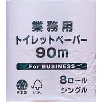 アスト 業務用トイレットペーパー 8RS 90m 220920 1パック