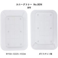 ライオン事務器 コイントレー ユニークトレー 透明 No.80N 29428 1個