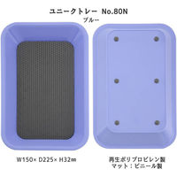 ライオン事務器 コイントレー ユニークトレー ブルー No.80N 29426 1個