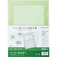 コクヨ ペーパーホルダー<オール紙>(窓付き) フ-RKM750G 1パック(5枚)
