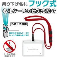 オープン工業 吊り下げ名札 フック式 ソフトケース ヨコ名刺サイズ 赤 NL-22P-RD 1枚