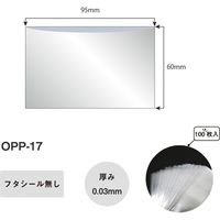 アイ・エス OPP袋 シールなし W60×H95mm 名刺サイズ 100枚入り OPP-17 1パック