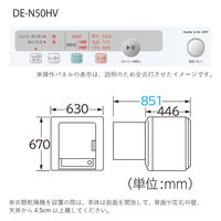 日立 衣類乾燥機 乾燥容量 5kg DE-N50HV W ピュアホワイト 2way乾燥(ヒーター・風乾燥)
