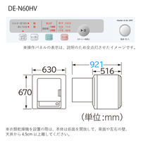 日立 衣類乾燥機 乾燥容量 6kg DE-N60HV W ピュアホワイト 2way乾燥(ヒーター・風乾燥)