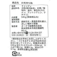 オークラ製菓 お気持ち飴1袋（約200粒）