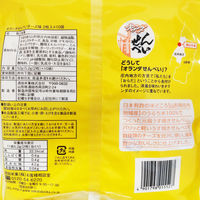 酒田米菓 オランダせんべい チーズ味 1袋