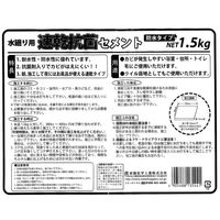 家庭化学工業 水廻り用 速乾抗菌セメント 1.5kg 4905488135441 1セット(6袋)（直送品）