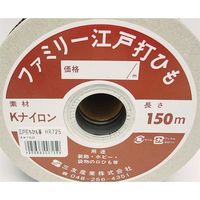 三友産業 ファミリー江戸打ひも 茶 Φ4mm×150mm HR-725 1巻（直送品）