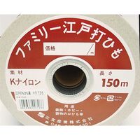 三友産業 ファミリー江戸打ひも 黒 Φ4mm×150m HR-726 1巻（直送品）