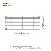 【軒先渡し】エレクター　ベーシックシリーズ　ワイヤーシェルフ　幅750×奥行300mm クローム B1230C1 1枚（直送品）
