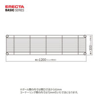 【軒先渡し】エレクター　ベーシックシリーズ　ワイヤーシェルフ　幅1200×奥行300mm クローム B1248C1 1枚（直送品）