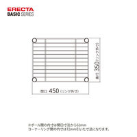 【軒先渡し】エレクター　ベーシックシリーズ　ワイヤーシェルフ　幅450×奥行350mm クローム B1418C1 1枚（直送品）