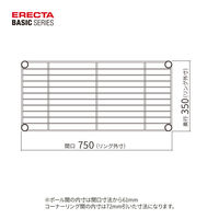 【軒先渡し】エレクター　ベーシックシリーズ　ワイヤーシェルフ　幅750×奥行350mm クローム B1430C1 1枚（直送品）