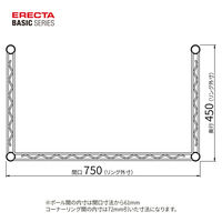 【軒先渡し】エレクター　ベーシックシリーズ　3方クロスバー　幅750×奥行450mm用 ホワイト B1830TWW 1本（直送品）