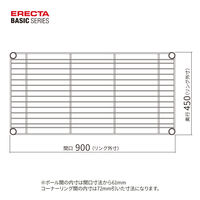 【軒先渡し】エレクター　ベーシックシリーズ　ワイヤーシェルフ　幅900×奥行450mm クローム B1836C1 1枚（直送品）