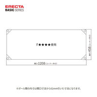 【軒先渡し】エレクター　ベーシックシリーズ　ウッドシェルフ棚用　幅1200×奥行450mmブラック・ウォールN B1848MWB1 1枚（直送品）