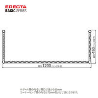 【軒先渡し】エレクター　ベーシックシリーズ　ヴィンテージ　3方クロスバー　幅1200×奥行450mm シルバー B1848VTWS 1枚（直送品）