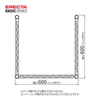【軒先渡し】エレクター　ベーシックシリーズ　3方クロスバー　幅600×奥行600mm クローム B2424TWC 1本（直送品）