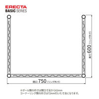 【軒先渡し】エレクター　ベーシックシリーズ　3方クロスバー　幅750×奥行600mm ホワイト B2430TWW 1本（直送品）