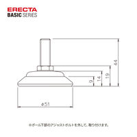 【軒先渡し】エレクター　ベーシックシリーズ　フロアプロテクトアジャスター  ブラック　BFA50　4個入（直送品）
