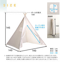 ホームテイスト キッズテント 無地タイプ【FUU-ふう-】 KIST-PL 1個（直送品）