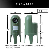 ホームテイスト 超音波式　猫しっし SH-17-ML13 1個（直送品）