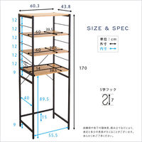 ホームテイスト ヴァリド ヴィンテージ ゴミ箱上レンジラック 幅603×奥行438×高さ1700ｍｍ ウォールナット VAD-T2R 1台（直送品）