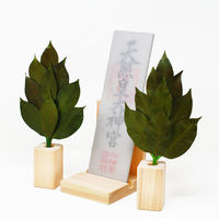 A&K 久遠 小 榊S(榊S お札立て小セット) 4573493483316 1個（直送品）