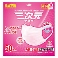 三次元マスク 小さめ Sサイズ ピンク 1セット（50枚入×2箱） 興和 大容量
