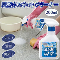 コモライフ 風呂床スキットクリーナー 218825 1本(200ml)