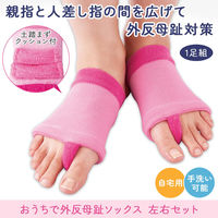 コモライフ おうちで外反母趾ソックス 左右セット 390631 1足組（直送品）
