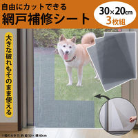 コモライフ 自由にカットできる網戸補修シート 390648 1セット(3枚組)（直送品）